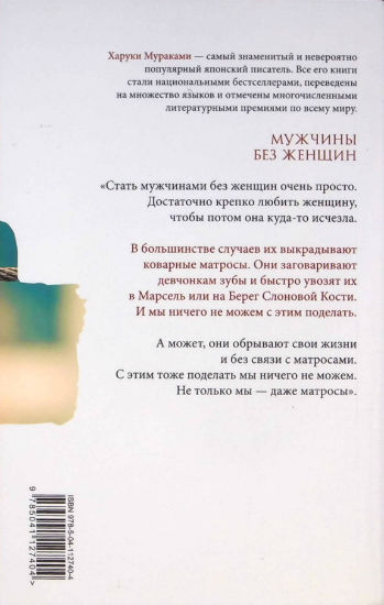 Back Cover