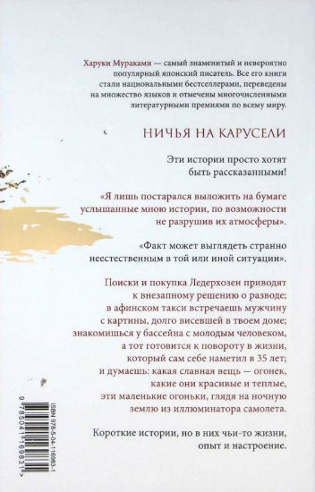 Back Cover