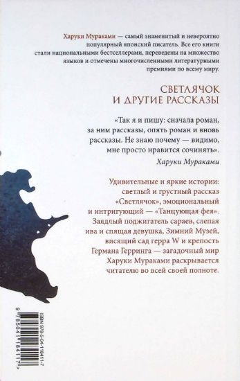 Back Cover