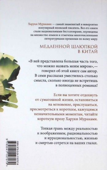 Back Cover