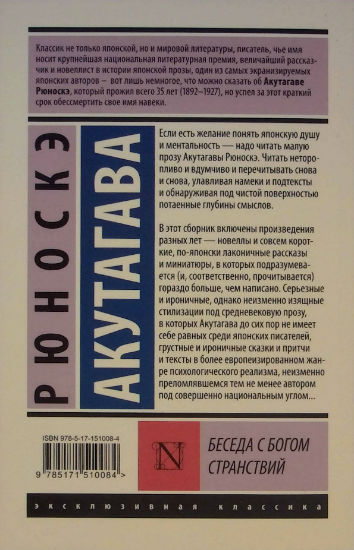 Back Cover