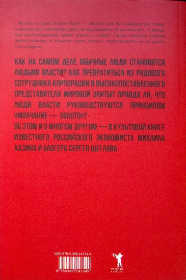 Back Cover