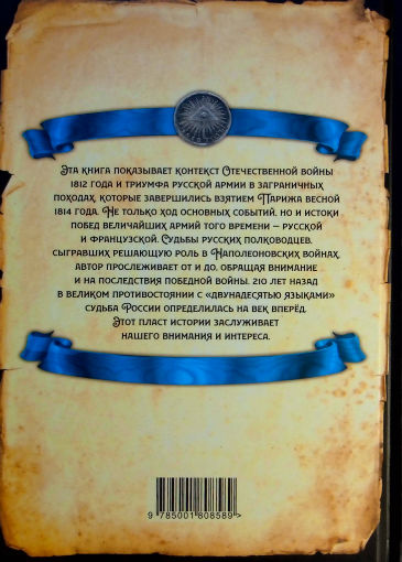 Back Cover