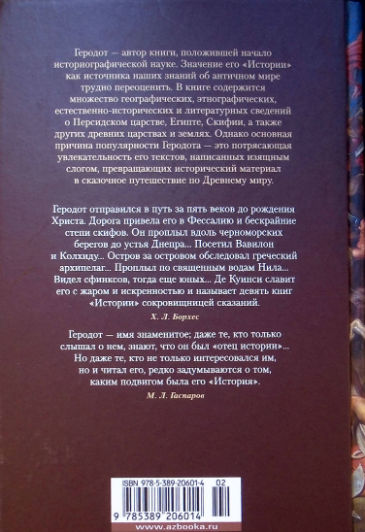 Back Cover