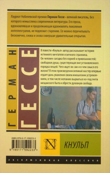 Back Cover