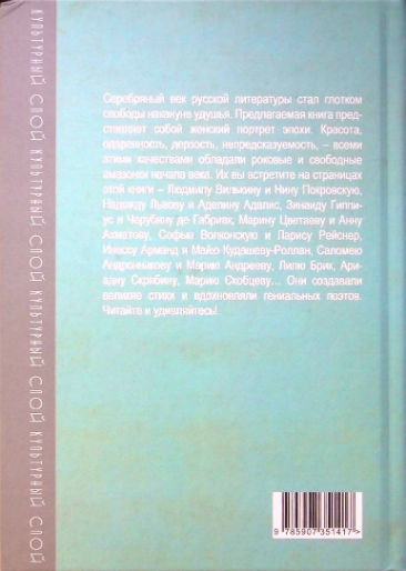 Back Cover