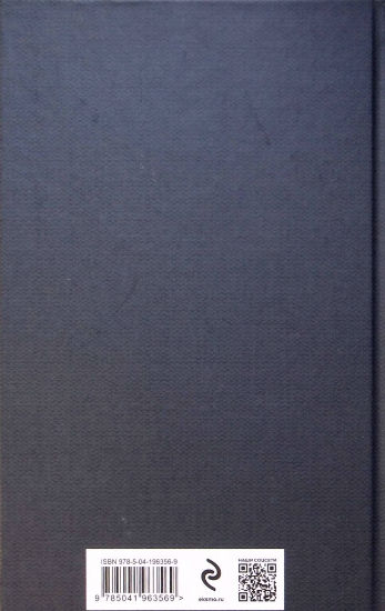Back Cover