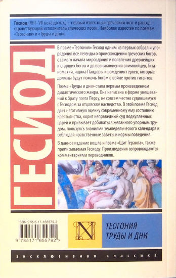 Back Cover