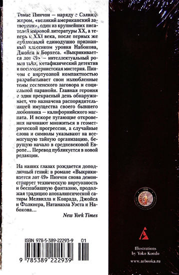 Back Cover