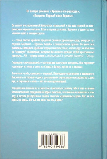 Back Cover