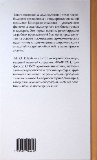 Back Cover