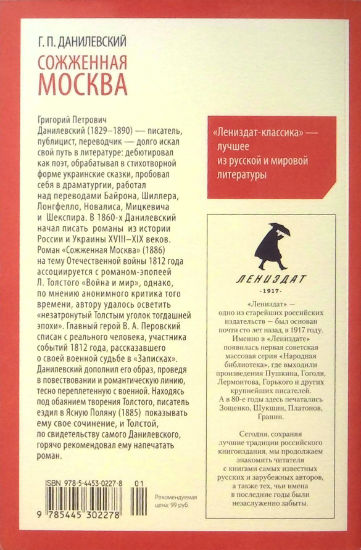 Back Cover