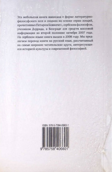 Back Cover