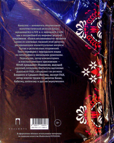 Back Cover