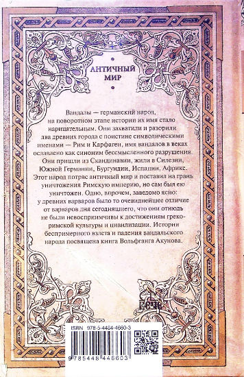 Back Cover