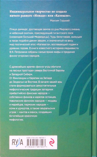 Back Cover