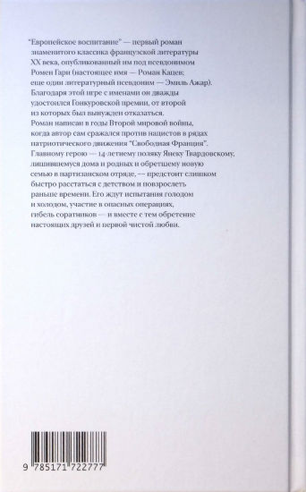 Back Cover
