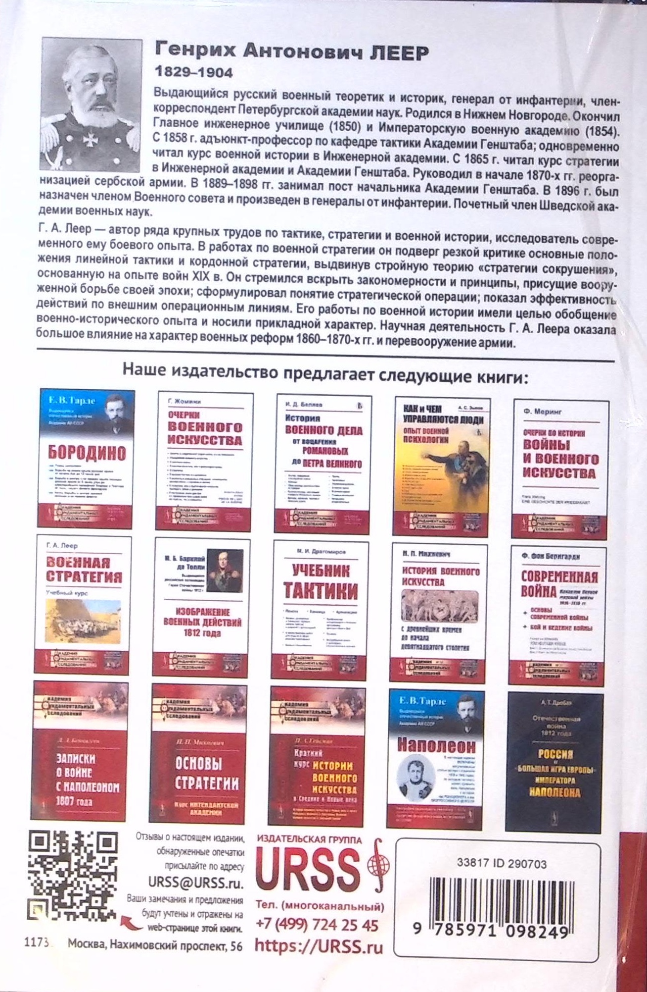 Back Cover