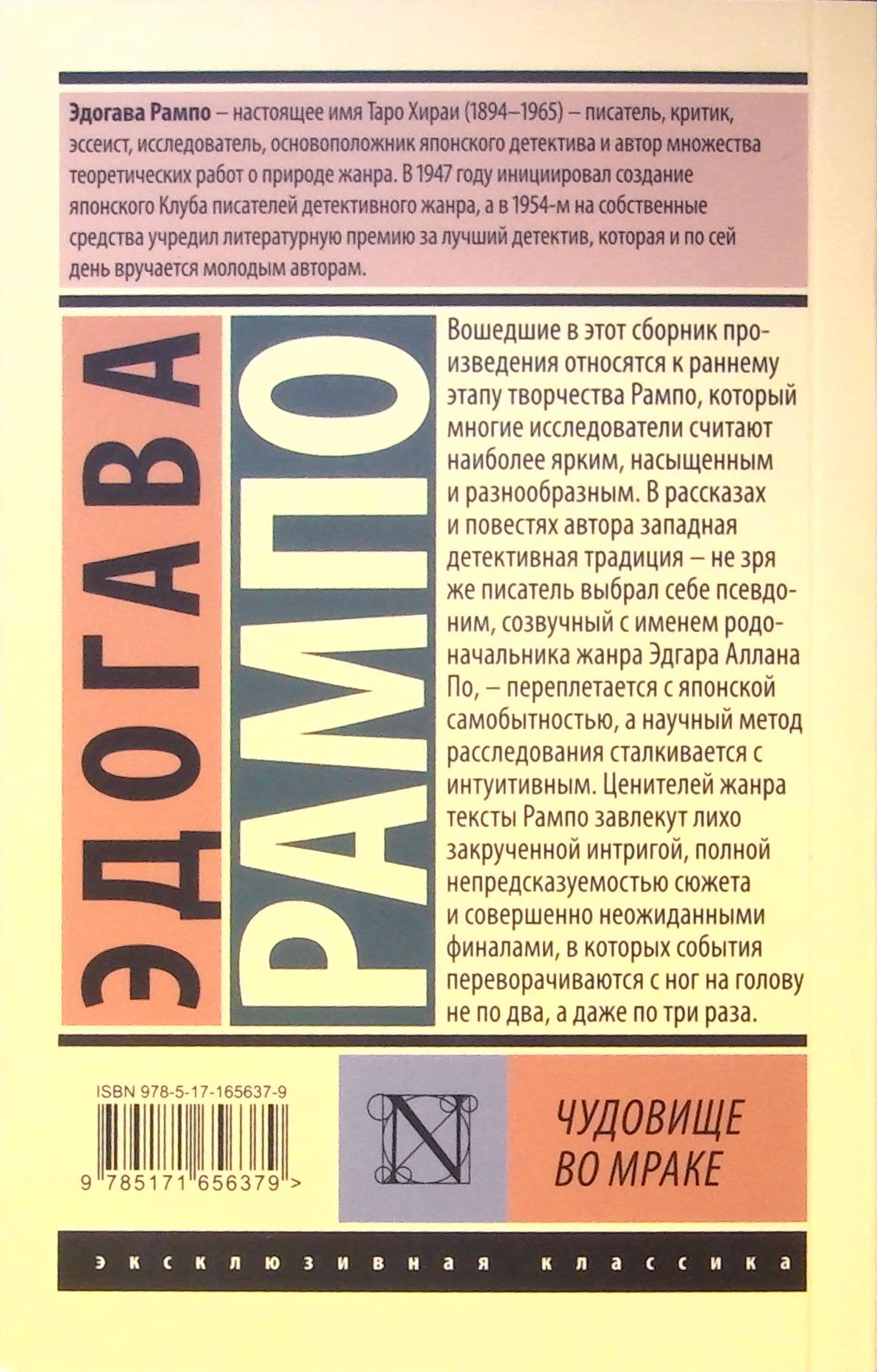 Back Cover