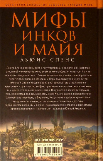 Back Cover