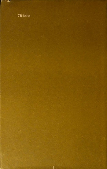Back Cover