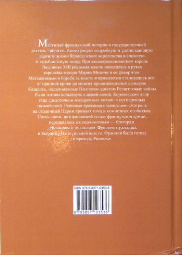 Back Cover