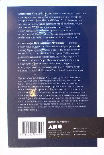 Back Cover