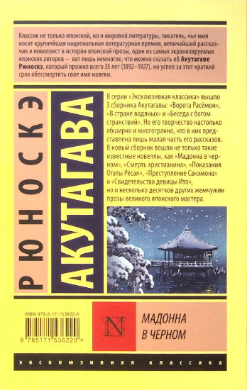 Back Cover