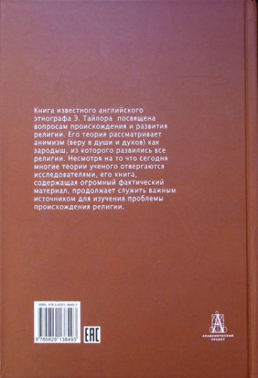 Back Cover