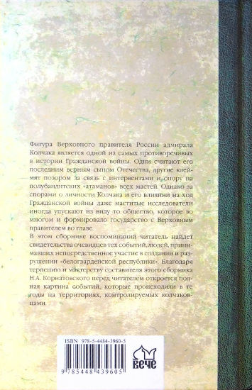 Back Cover