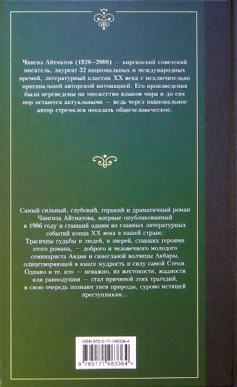 Back Cover