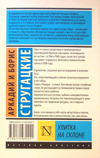 Back Cover