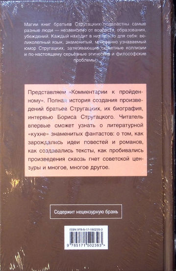 Back Cover
