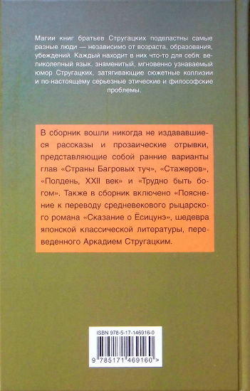 Back Cover
