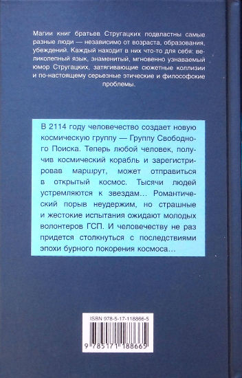 Back Cover