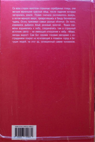 Back Cover