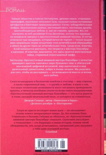 Back Cover