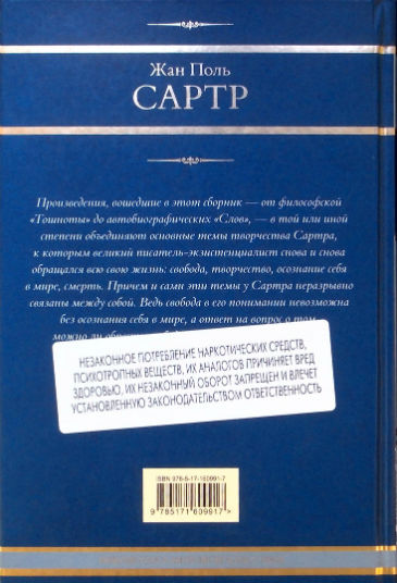 Back Cover