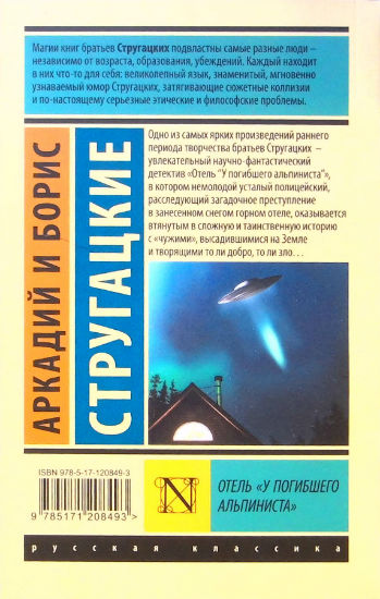 Back Cover