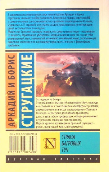 Back Cover