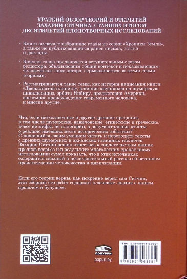 Back Cover