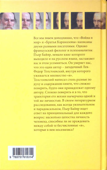 Back Cover