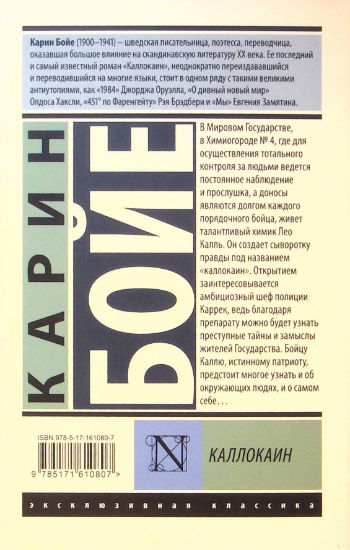 Back Cover